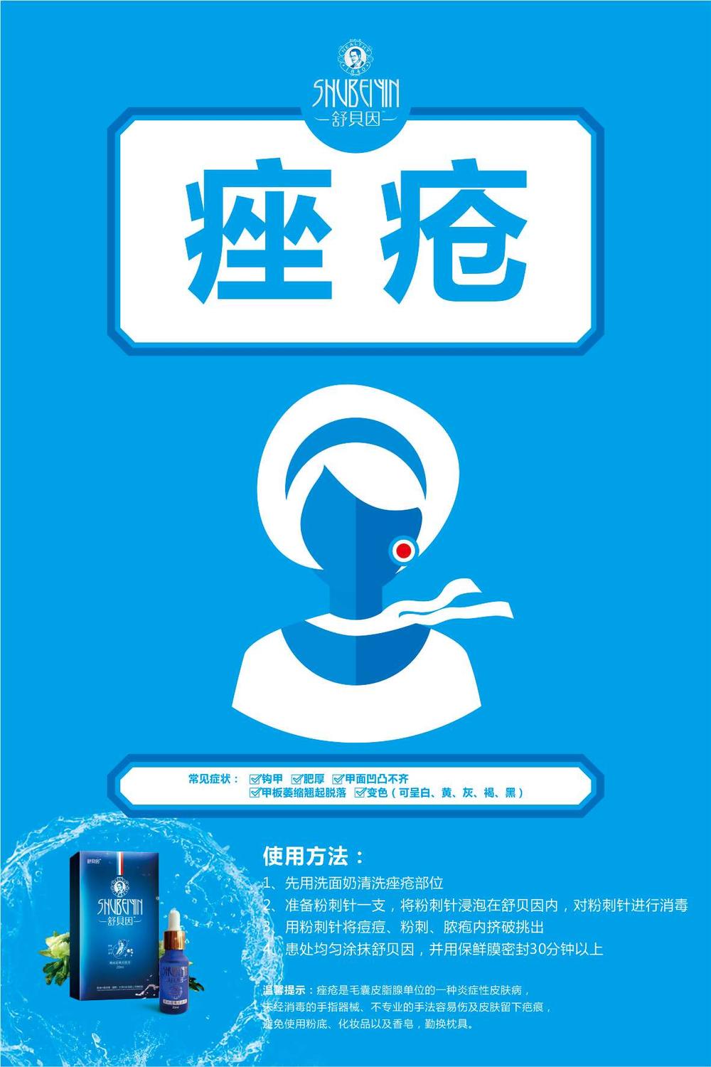 舒贝因臭氧抑菌液使用方法
